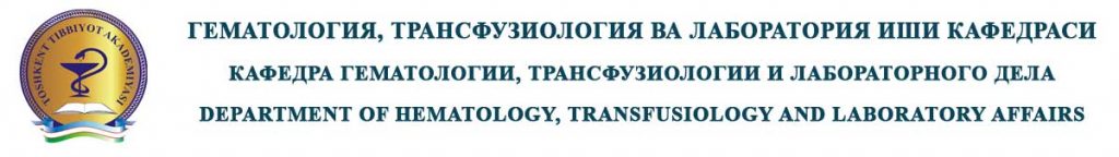 Институт гематологии и трансфузиологии