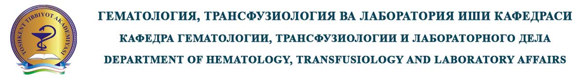 Приказ гематология. Журнал гематология и трансфузиология архив. Гематология точики.